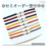 《セミオーダー☺︎ニコちゃん☺︎ブレスレットorアンクレット》