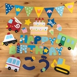 お誕生日 壁面 乗り物セット