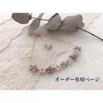 小さなお花とパールのブレスレット ブルー&バイオレット