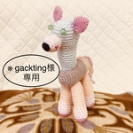 ※gackting様専用ページ