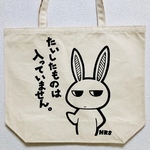 福袋L（たいしたものトート）