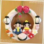 あみぐるみ❤️お雛様リース(大)🎎
