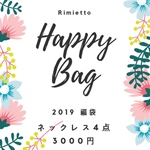 ❤︎2019春 Happy Bag❤︎