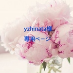   専用ページ💕ピンクベージュウールＶネックワンピース