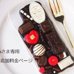 Mico様専用★追加料金ページ