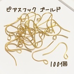 100個☆ゴールド☆カン付き ピアスフック
