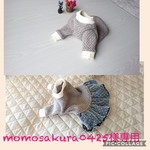momosakura0425様オーダー品   長袖セーターワンピ　(チュールを重ねた2重スカート)　✂️オーダー制作です