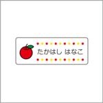 お名前シール【 りんご 】防水シール／食洗機対応／Mサイズ
