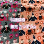 限定2つずつ！ 名前旗 お雛様柄
