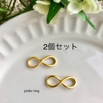 エタニティ（トルコ製）真鍮 ジョイントパーツ
