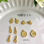 ブレスレットなどに♡真鍮チャーム10個セット