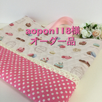 [aopon118様オーダー品]  ♡マカロンキルト[YUWA]♡通園通学３点セット♡ 