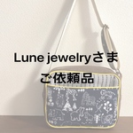 [Lune jewelryさま専用]  センターかば！