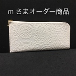   超軽量『エルファス』スマート長財布  大人可愛い 刺繍レース調 真っ白