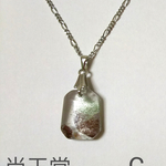 矩庭・Cタイプ＜ガーデンクオーツ・ペンダントトップ＞チェーン別売り