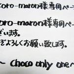 ♥koro-maron様専用ページ♥