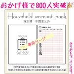 【専用ページ】Atelier poire 様 ♡ 年間収支表 ショップカード ショップシール