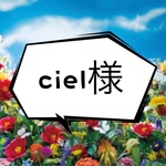 ciel様