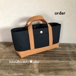 【m様専用】帆布でほっこりミニトート横長  order作品