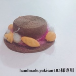 handmade.yukisan405様専用ページです