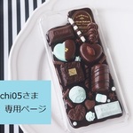 michi05様オーダー ♡ iPhoneXR ケース