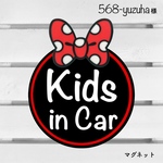 568-yuzuha様【マグネット】 キッズインカー 黒、赤リボン