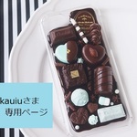 mikauiu様オーダー ♡ ディズニーモバイル ケース