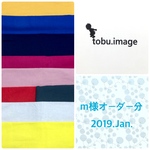 m様専用ページ(入園グッズ一式)2019.Jan