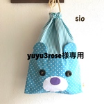 [yuyu3rose様専用]  くま巾着 お着替え袋サイズ 水色 