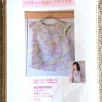 ブラウスの型紙 50%OFF