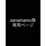 専用ページ
