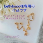うさぎのイヤリングᙏ̤̫͚❤︎
