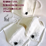  [N様オーダー商品] スパイダー刺繍の立体マスク3枚（幼児 小学生 中学生セット ）
