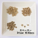 《送料無料》スペーサー＊ゴールド90個アソート