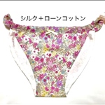ふんどしパンツ シルク＋ローン  ボタニカルピンク