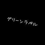 ▲shimojo0817様専用ページ▲追加