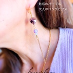 パープルハートの大人ピアス  イヤリングに変更もOK