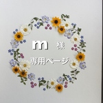 押し花  特別オーダー品 NO.1199