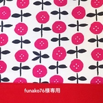 funako76様専用カート