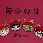 かぶる猫ブローチ[節分・赤鬼ver.](バットニャン・茶トラ・茶白猫・三毛猫)