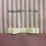 hidejion様オーダー品
