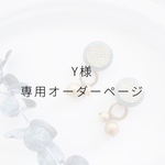 【Y様専用オーダー】◼︎sway◼︎ モザイクの揺れるイヤリング..カーキゴールド..
