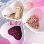 夏の冷え対策＊温活ブレンドハーブティー