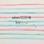sakura1205l様　専用ページ　ボタン6個