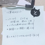 代筆始めました！