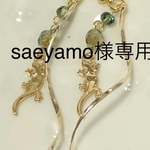 かわいい❤︎とかげの揺れるピアス／イヤリング