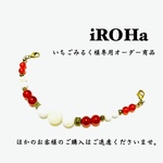 いちごみるく様専用オーダー商品