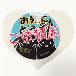 ご依頼品  マグネット【twinslapin】大