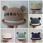 A様専用ページ