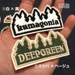 森の名札ワッペン